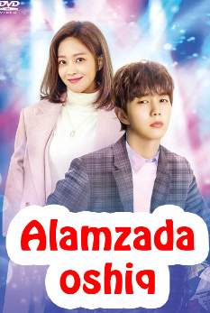 «Alamzada oshiq. Korea Serial» 2-1 Fasl 20. 5. 1. Qism Barcha Uzbek tilida