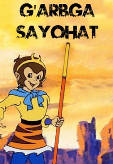 «Hd «Maymunlar qiroli» G'arbga sayohat barcha qismlar 360 720 formatda