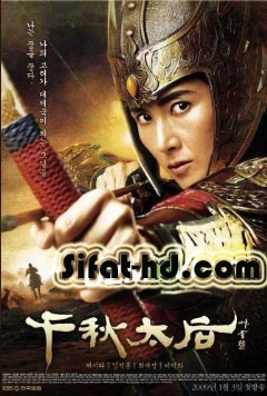 »Imperator Ayoll» Serial Final 120. 100. 50. 1. qism so'ngi barcha qismlar