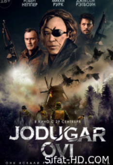 «Hd «Kino. Jodugar ovi» 2022 premyera Жодугар ови Tarjima 360 720 formatda