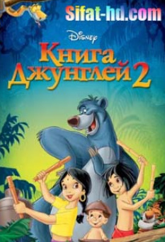 «Hd «Maugli Changalzorlar afsonasi» 2 Tarjima multfilm Uzbek tilida 360 720 formatda