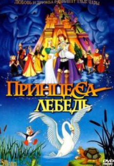 «Hd «Oqqush va Malika» Uzbek tilida Tarjima multfilm 360 720 formatda