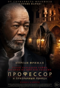 «Hd «Professor. va qotil arvoh» Phantom Tarjima Uzbek tilida 2023 Hd 360 720 formatda