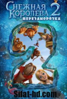 «Hd. Qor Malikasi» 2 Ormon Tarjima multfilm Uzbek tilida 360 720 formatda