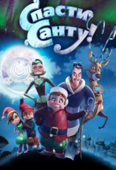 «Hd «Qorboboni Qutqarish» Tarjima Multfilm Uzbek tilida 360 720 formatda