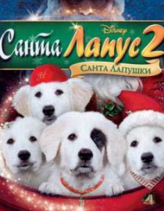 Santa. momiqvoylar. 2 qism Kino Tarjima uzbek tilida Skachat