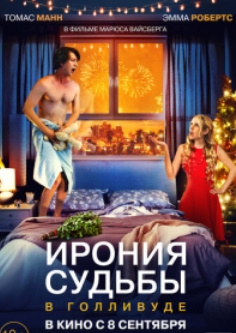 Taqdir. hazili. 2023 Tarjima. Kino Uzbek tilida Skachat hd Yangi yil