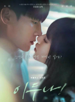 «Yuqori qavatdagi qiz» Seriali 20. 15. 10.1. qism barcha Uzbek tilida