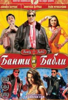 Banti va Babli. 2-qism.. Hind Kino Uzbek tilida Tarjima