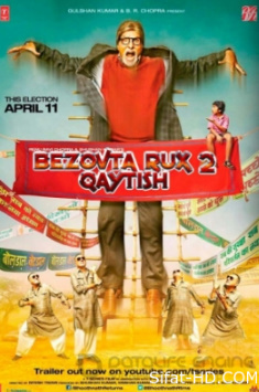 «Hd «Bezovta ruh 2. qism» hind kino tarjima uzbek tilida