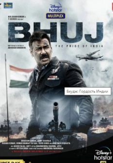 «Hd «Bhuj. Xind kino» 2022 uzbek tilida tarjima HD skachat