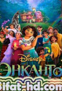 «Hd «Enkanto Multfilm» Uzbek tilida Энканто Мултфилм Узбек тилида