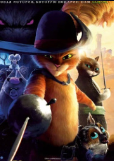 «Hd «Etik kiygan mushuk» 2. Qism Uzbek.. tilida tarjima Oxirgi tilak skachat