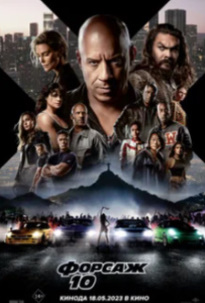 Forsaj 10 / Farsaj 10 / F10 Uzbek tilida 2023 O'zbekcha tarjima kino HD euroxit.net