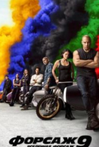 Forsaj 9 / F9 Uzbek tilida 2021 Full Hd formatda O'zbekcha tarjima kino HD tas-ix skachat euroxit.net