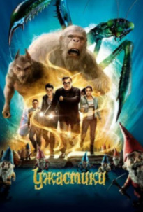 Hd Mahluqlar. hujumi. 2024 Tarjima Kino Uzbek tilida Hd skachat