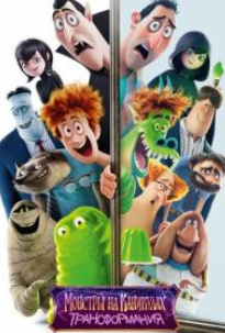 «Hd «Maxluqlar tatilda» 4 Uzbek Tilida Махлуклар татилда