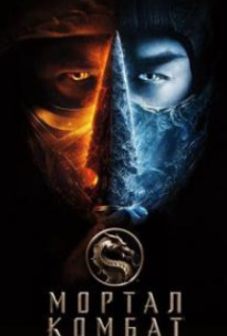 «Hd «Kino Mortal kombat» 2022 Tarjima Uzbek tilila Yangi chempion 360 720 formatda