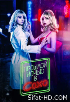 «Hd «Soxo tunda» ujas Tarjima Uzbek tilida kino 360 720 formatda