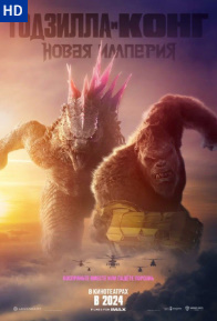 Godzilla va Kong: Yangi imperiya Uzbek tilida, 2024 O'zbekcha, tarjima kino HD