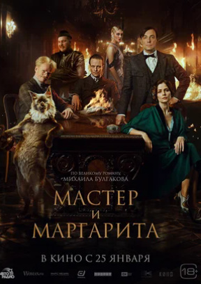 Usta va Margarita premyera uzbek o'zbek tilida tarjima kino 2024