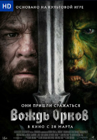 Ork boshligʻi (2024) / Harbiy boshliq Uzbek tilida Premyera O'zbekcha tarjima kino HD Skachat