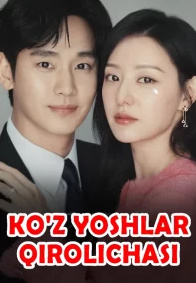 "Ko'z yoshlar qirolichasi" 1. 2. 3. 4. 5. 6. 7. 8. 9. 10-qismlar» Barcha Uzbek Tilida  Koreya