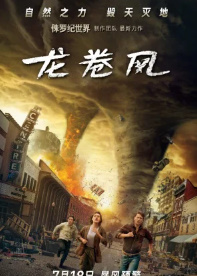 Smerch 2 Tarnado 2 Uzbek tilida » 2024 Skachat 720 O'zbekcha  tarjima kino HD