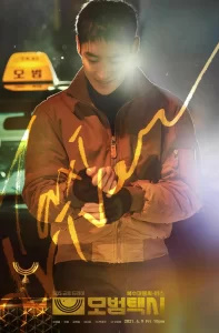 Taksi Delux 1-2-3-4-5-6-7-8-9-10 Qism» Uzbek tilida Barcha Korea Seriali Skachat