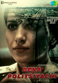 Beva politsiyachi 2 / Tarjima Uzbek tilida Hind kino film 2025 O'zbekcha tarjima kino 720 HD skachat