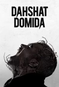 Dahshat domidaa / Qo'rquv to'ri Uzbek tilida Kino Aqsh O'zbekcha tarjima Skachat