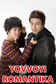 Yovvoyi Romantika Koreya serial 1. 2. 3. 4. 5. 6. 7. 8. 9. 10. Qismlar Barcha Uzbek tilida