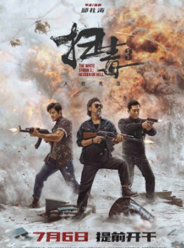 Oq to'fon 3 / Jannat yoki do'zax  Uzbek tilida Premyera 2024 O'zbekcha tarjima kino HD