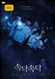 Shivirlash 1-2-3-4-5-6-7-8-9-10-11-12 Barcha qismlar Koreya serial Uzbek tilida