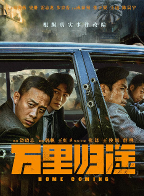 Uyga qaytish: Uyga borish, Uzbek tilida 2024 O'zbekcha tarjima kino