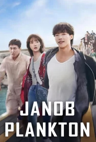 Janob Plankton 1-2-3-4-5-6-7-8-9-10-11-12-15-20 qismlar Uzbek tilida barcha qismlar o'zbekcha Koreys Serial 2024