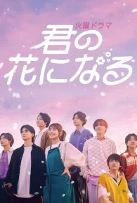 Men sening guling bo'laman Koreya Seriali (2024) Barcha qismlar Uzbek tilida