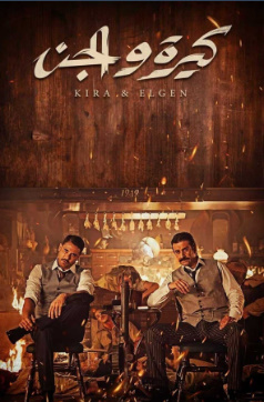 Ozodlik kurashchilari 2024 Uzbek tilida kino tarjima