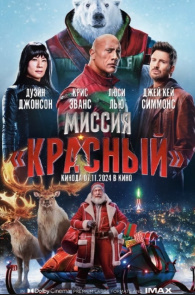 Qizil topshiriq Uzbek tilida Premyera 2024 tarjima kino HD