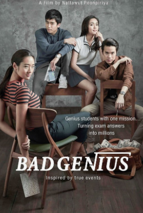 Yovuz daholar imtihoni kino Uzbek tilida Skachat