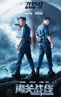 Bojhona / Bojxonachilar Xitoy kinosi Uzbek tilida 2024 o'zbekcha tarjima film yuklab olish skachat