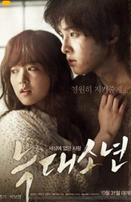 Bo'ri bolasi Koreya kino 2024 Uzbek tilida o'zbekcha tarjima film