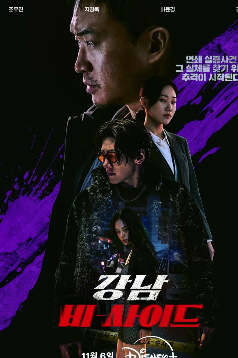 Gangnamning nargi tomoni 1-2-3-4-5-6-7-8-9-10-11-12-13-14-15-20 Qism barcha Uzbek tilida Koreya Seriali O'zbekcha tarjima 2024