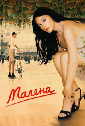 Malena FHD Uzbek tilida tarjima film Yuklab olish Skachat to'liq iqsm