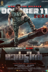 Martin O'zbek tilida Hind kino 2025 O'zbekcha tarjima film