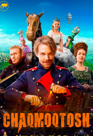 Chaqmoqtosh Premyera Uzbek tilida tarjima Kino 2024 skachat