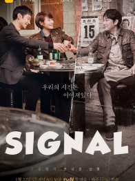 Signal Uzbek tilida 1. 2. 3. 4. 5. 6. 7. 8. 9. 10. 11. 12. 15. 20 Qism Barcha Koreya serial HD Kdorama