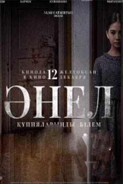 Enel Qirg'iziston kino Uzbek tilida tarjima