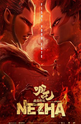 Neja: iblisning yaralishi Multfilm Uzbek tilida