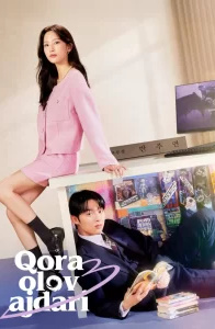 Qora Olov Ajdari Barcha qismlar 2025 Koreya seriali Uzbek tilida tarjima